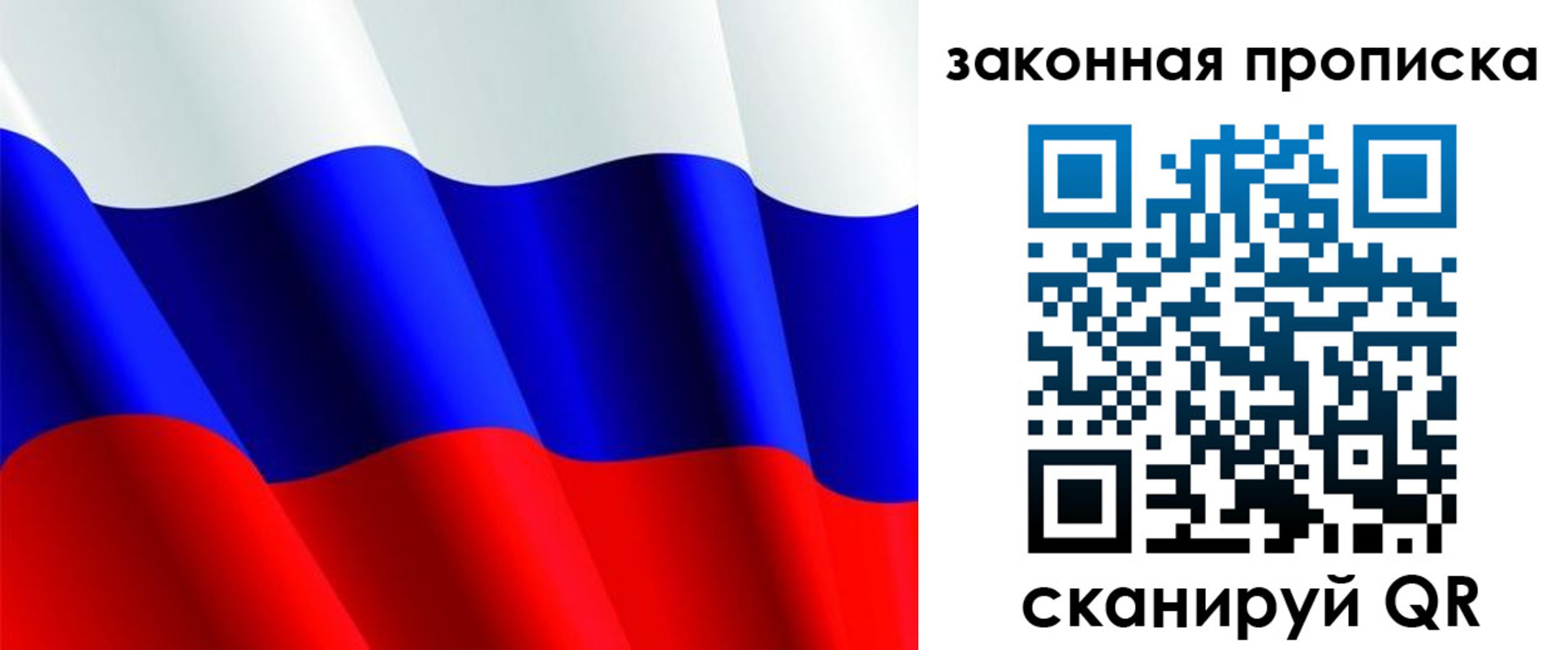 прописка иностранных граждан в Звенигороде