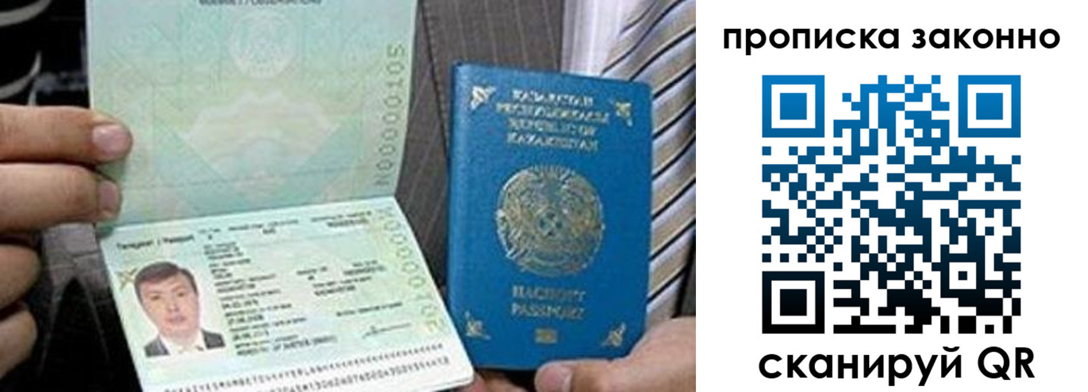 купить прописку в Звенигороде